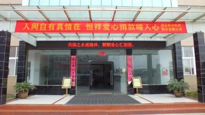 點滴愛心，凝聚溫馨